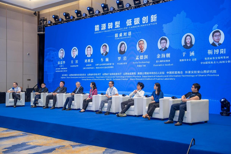 European Chamber Co-organised the Panel Forum: Energy Transition and Low-Carbon Innovation in Taiyuan, Shanxi 